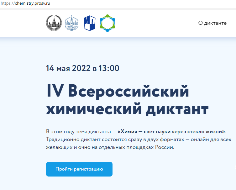 Химический диктант 2024 ответы 10 класс